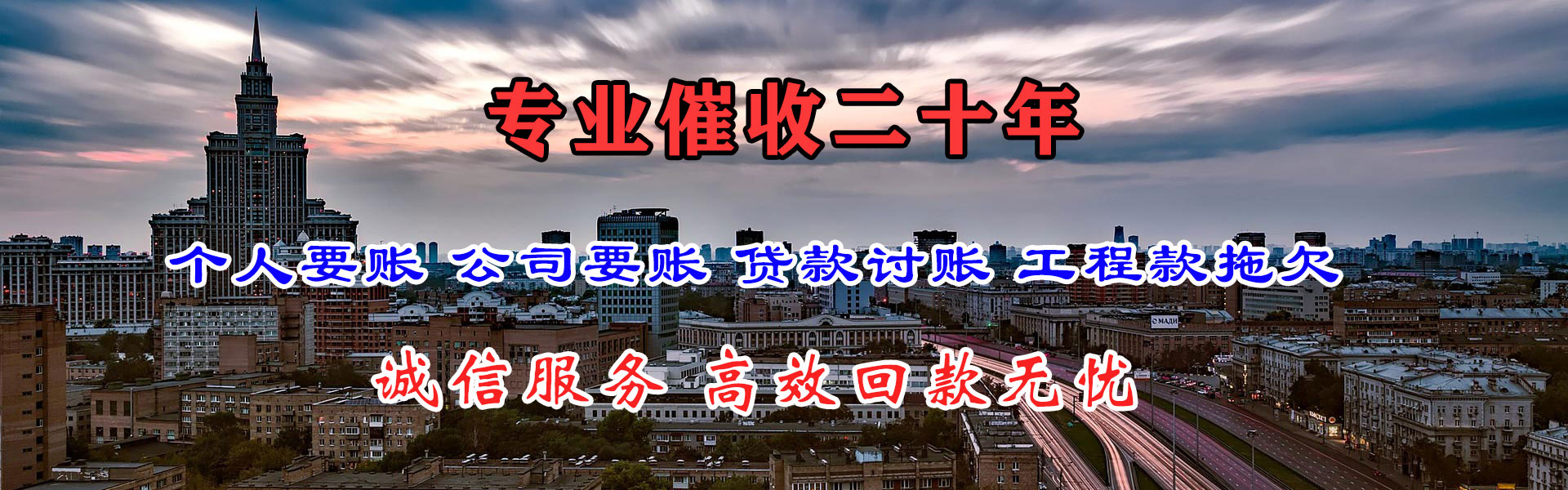 通州区收债公司